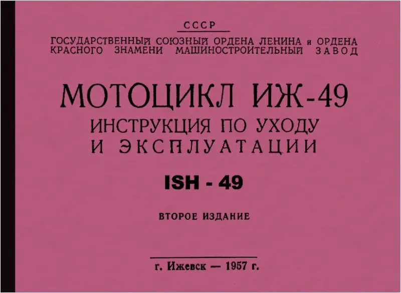 IZH-49 ISH 49 ИЖ-49 Bedienungsanleitung (инструкция по эксплуатации)
